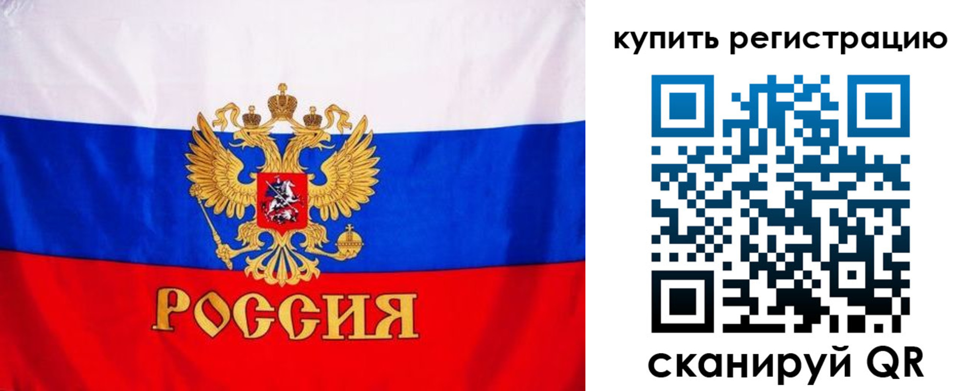 временная регистрация для школы в Фрязино