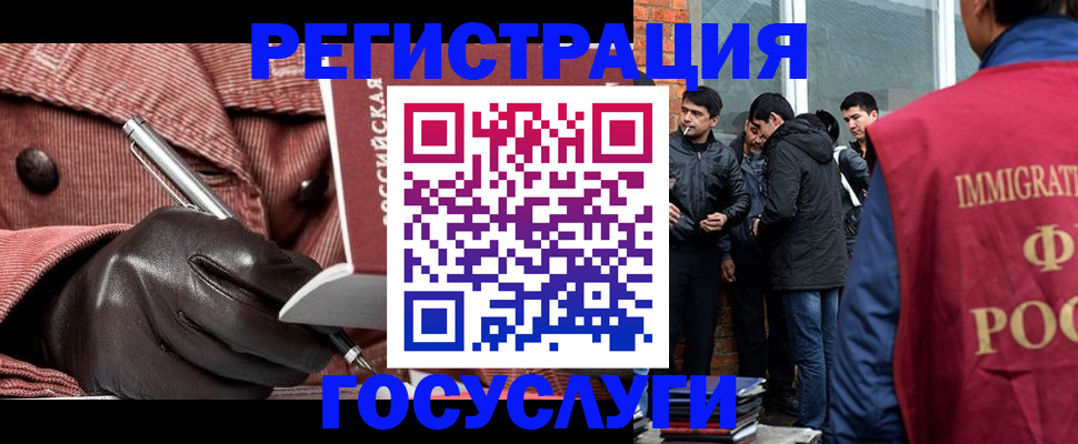 прописка для военкомата в Фрязино