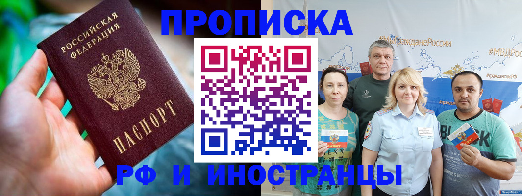 регистрация для школы в Фрязино